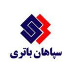 سپاهان باتری