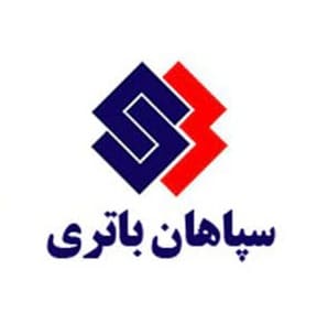 سپاهان باتری